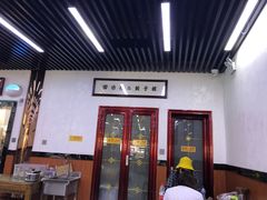 -回坊马二饺子馆