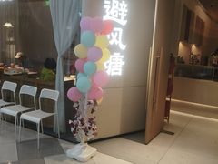 -避风塘·老港味餐厅(虹口龙之梦店)