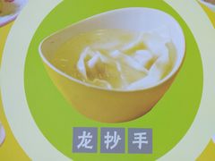 -龙抄手(春熙路总店)