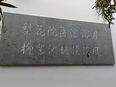 -院落新京菜·烤鸭(地安门店)