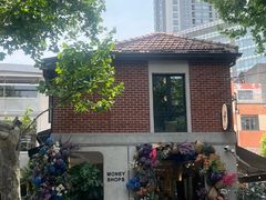 -Money Shops(愚园路店)