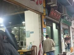 -梯坎豆花