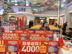 -红星美凯龙(北京北四环店)