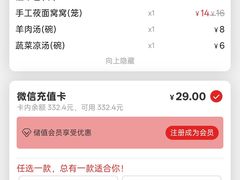 -小慧莜面村(青东店)