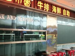 门面-吉布鲁牛排海鲜自助(西湖万达店)