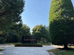 -宋庆龄陵园