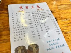 -袁家豆腐