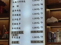 -大南门牛肉包子店