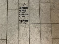 -花园5號餐厅