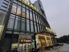 -泓历皇朝酒店(东亭店)