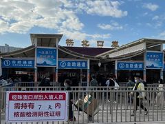 -珠海拱北口岸