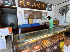 -成珠小凤饼(南华中路店)