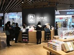 -九木杂物社(恒隆广场店)