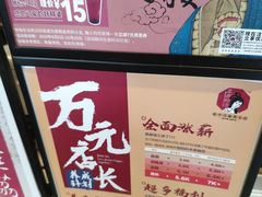 -茶颜悦色(环球奥特莱斯店)