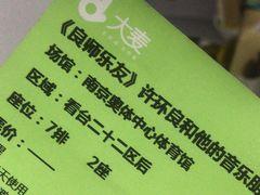 -南京奥林匹克体育中心-体育馆