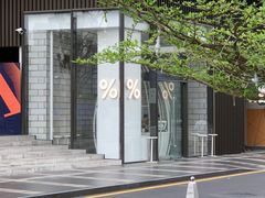 -% Arabica阿拉比卡咖啡(深圳湾万象城店)