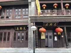 -天兴居(鲜鱼口街店)