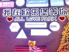 -泉城欧乐堡梦幻世界