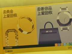-爱回收(五角场万达店)