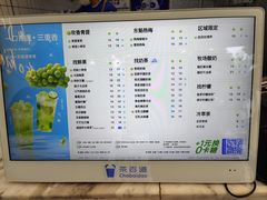 -茶百道(昌平府学路店)