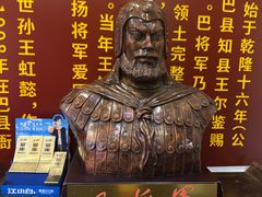 -巴将军·非遗老字号火锅(解放碑店)
