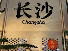 -十九号公馆露台酒店(长沙五一广场店)