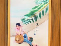 -椰小调.儋州米烂(名门店)