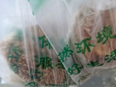 -清伊斋小桥烧饼