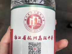 -浙江省杭州高级中学(贡院校区)