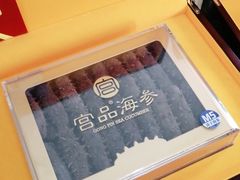 -宫品海参专卖店(黄浦老西门店)