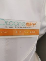 -痘院长·祛痘·皮肤管理