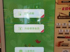 -德克士(中心医院店)