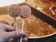 山楂冰棒-湊湊火锅·茶憩(东城万达店)