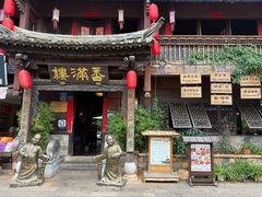 -香满楼(临安路店)