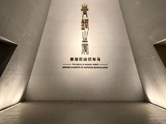-秦始皇帝陵博物院-丽山园