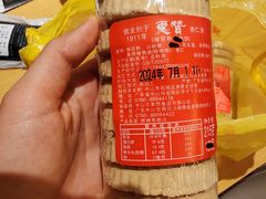 -惠赞老饼家(逢源商业街店)