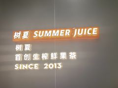 -树夏(成都招商大魔方店)
