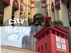 -佛罗伦萨小镇广佛名品奥特莱斯(疏港路店)