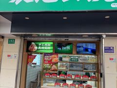 -袁记云饺(殷高西路店)