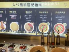 -牛YO寿喜烧火锅自助(三台子万象汇店)