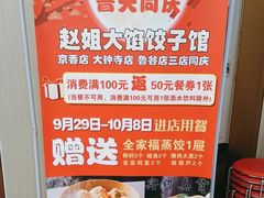 -蜀阳餐厅·金牌水煮鱼