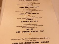 -上海和平饭店华懋阁 Cathay Room