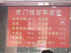 -杨记老门框百年卤煮(回龙观文华西路店)