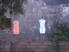 IMG_20141116_162842平江路-荷言旗袍(平江店)