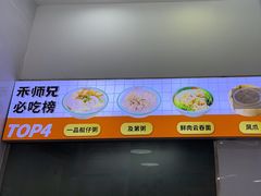 -禾师兄·布拉肠(一德路店)