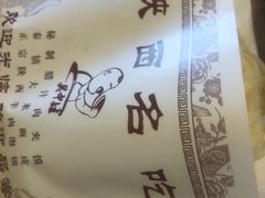 -陕味食族油泼面(同济南路店)