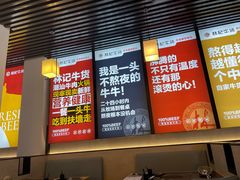 -林记潮牛·牛肉火锅(上马墩店)