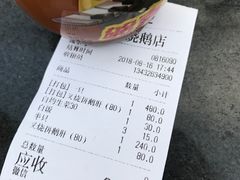 -黄连大头华烧鹅店(大良店)
