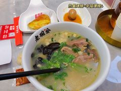 -老碗会(汕头万象城店)