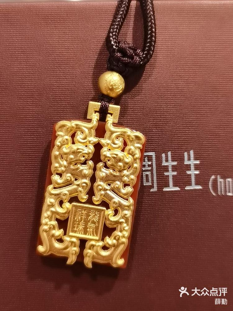 周生生黄金龙牌